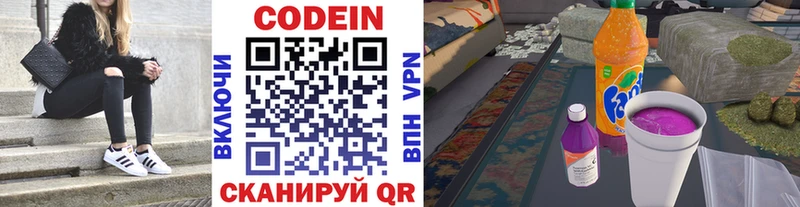 Кодеиновый сироп Lean напиток Lean (лин)  Купить  Щучье 