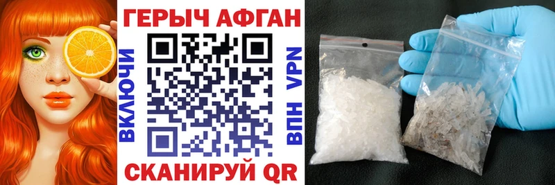 ГЕРОИН VHQ  Купить закладки  Щучье 