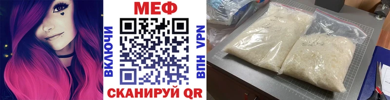 МЕФ мяу мяу  Купить  Щучье 