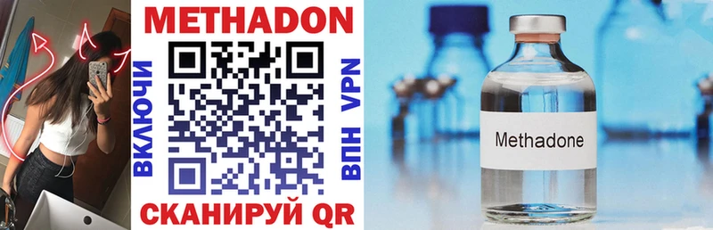 Купить где  Щучье  МЕТАДОН VHQ 