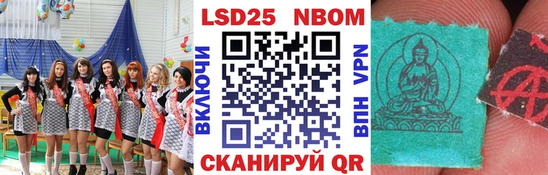 Наркотические марки 1,8мг  Купить где  Щучье 